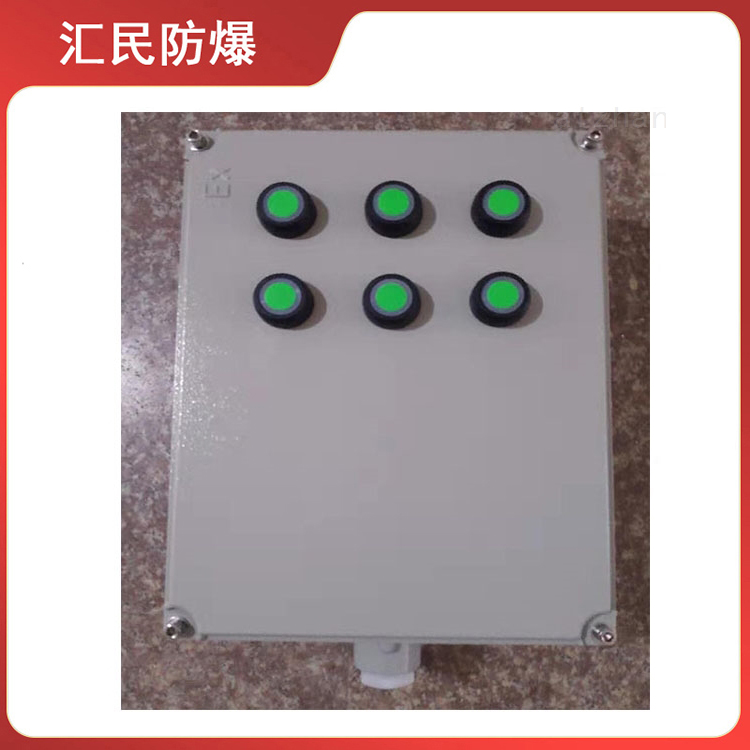 安徽匯民防爆電氣有限公司工程塑料防爆分線(xiàn)箱